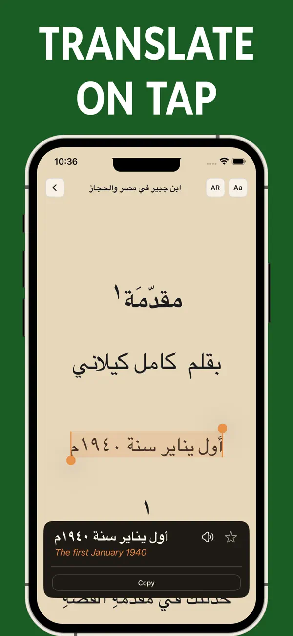 Screenshot #2 pour Lecture en arabe & livresaudio