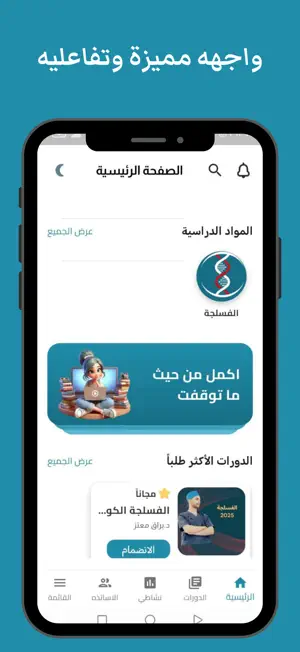 امتياز اكاديمي screenshot 1