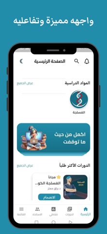 امتياز اكاديمي screenshot