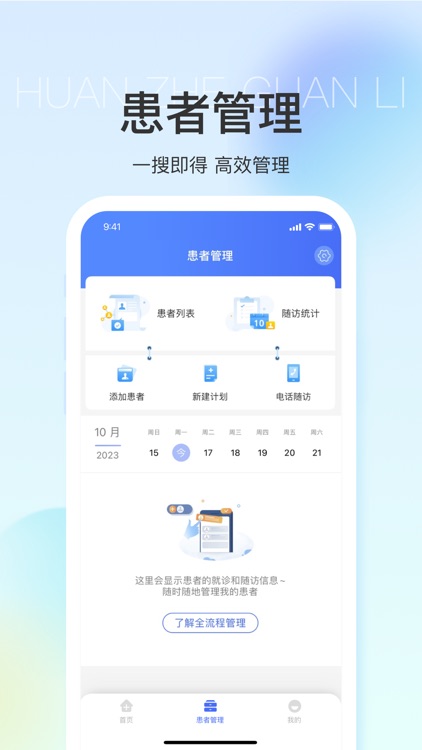 纳里医生——您随身的云诊室