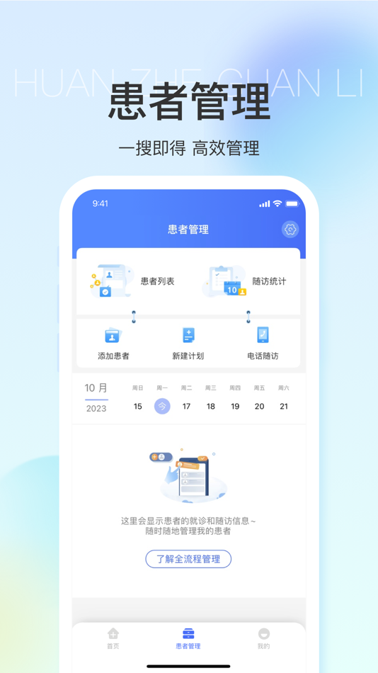 #2. 纳里医生——您随身的云诊室 (iOS) De: Zhejiang Ngarihealth Technology Co., Ltd