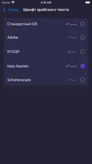 azkar айфон картинки 3