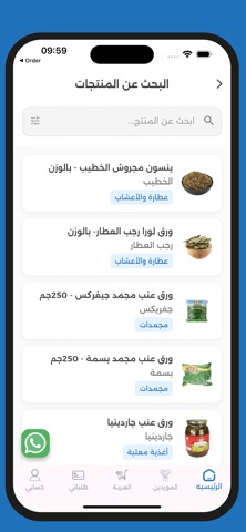 أَوردر screenshot