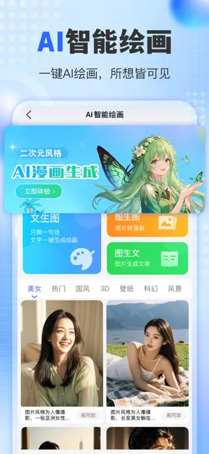写作鱼-AI智能写作& AI伪原创 screenshot 2