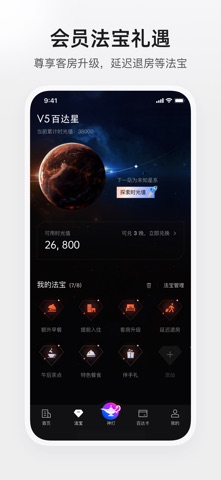 百达屋 iPhone screenshot 4