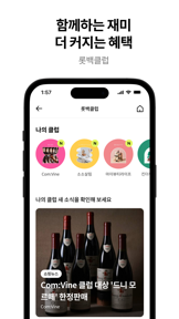 롯데백화점 screenshot