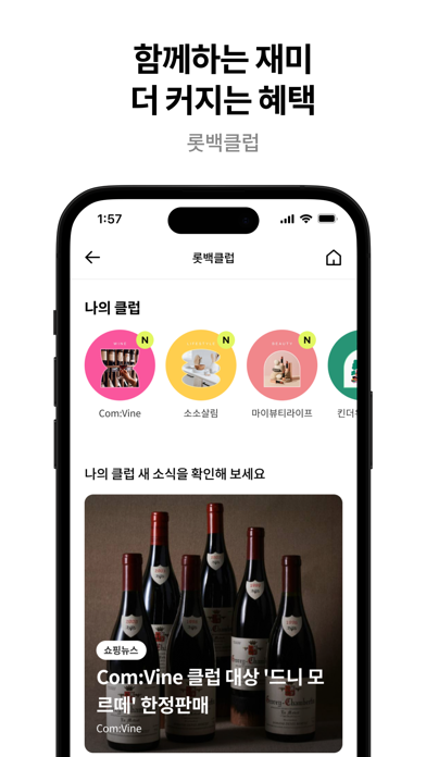 롯데백화점 screenshot 8