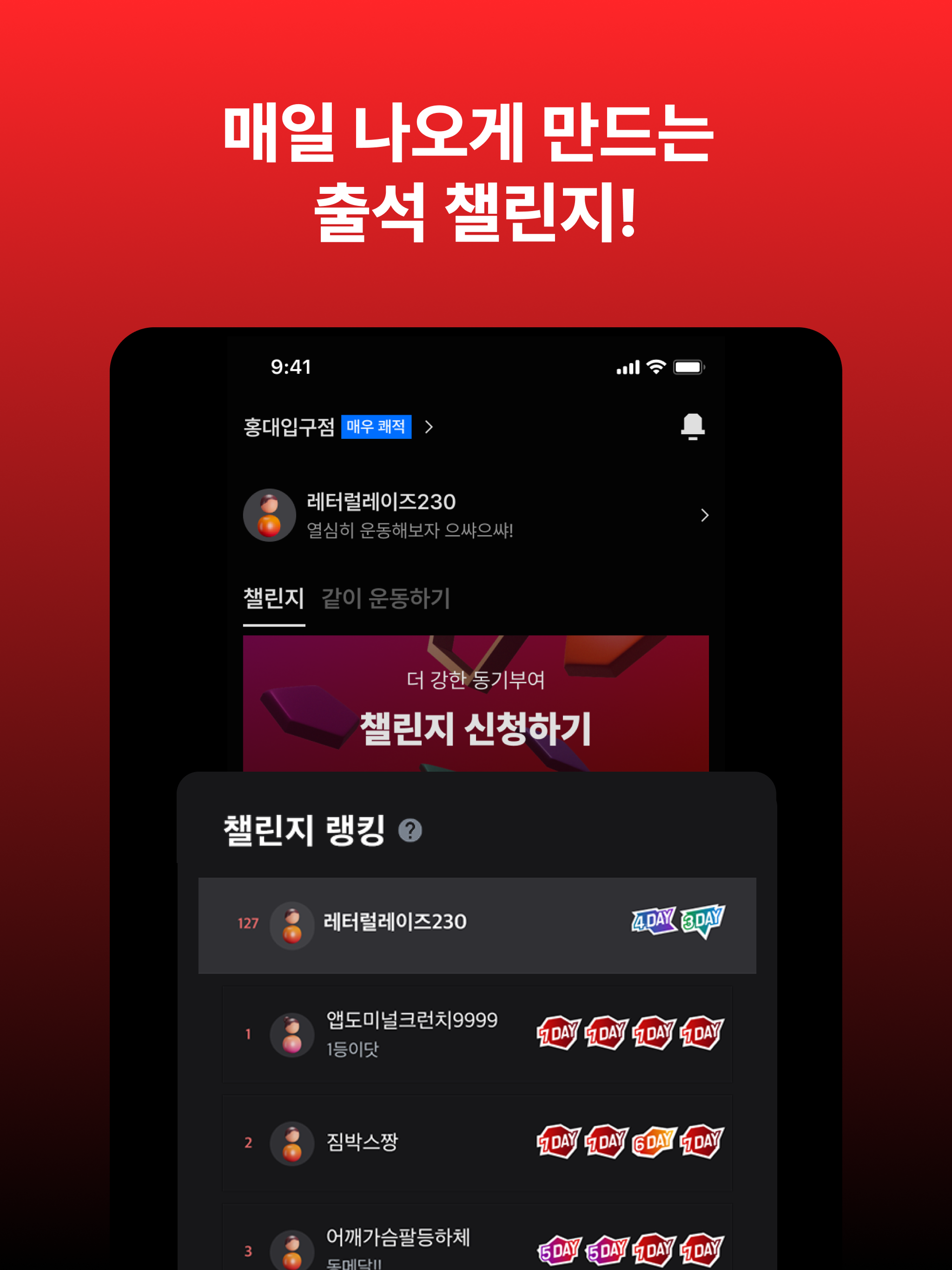 짐박스 - 내가 찾던 진정한 헬스장
