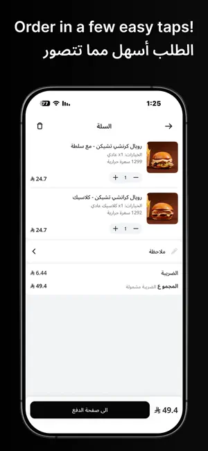 247BRG screenshot 4