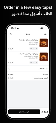 247BRG iPhone screenshot