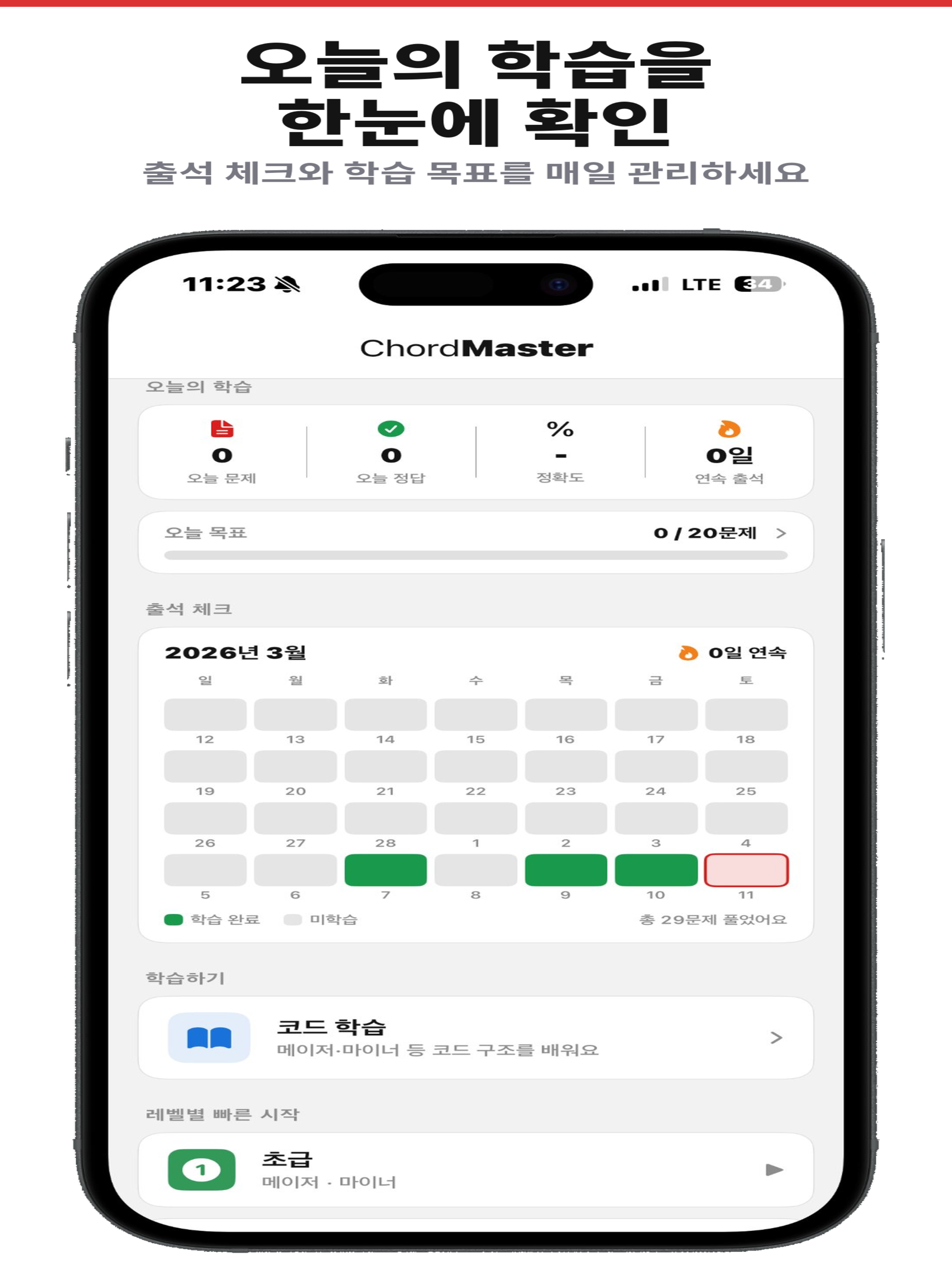 코드마스터