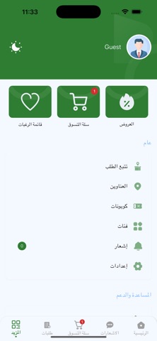 الشرقية بيور screenshot