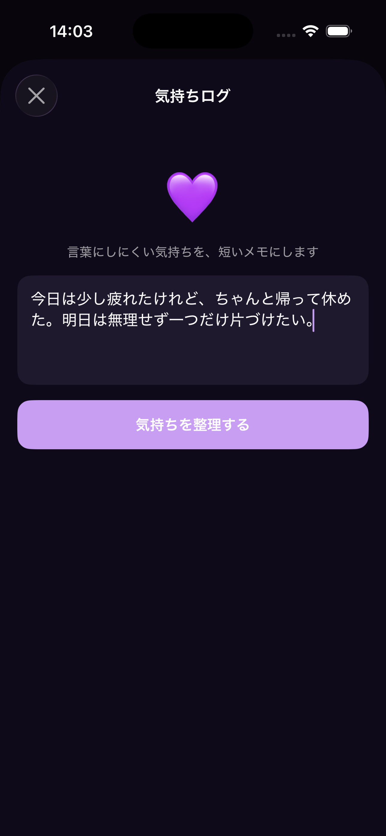 ヨイマチ screenshot 2