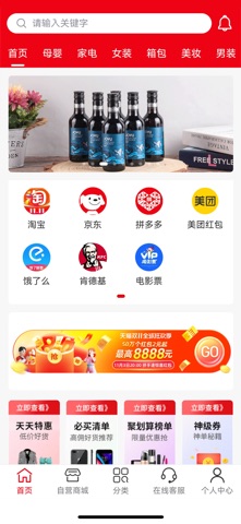 潮流商城 screenshot