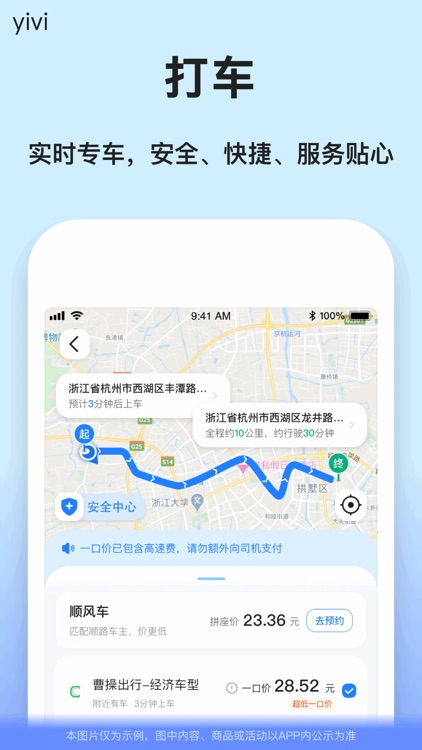 汽车票-全国长途汽车票网上订票 screenshot-4