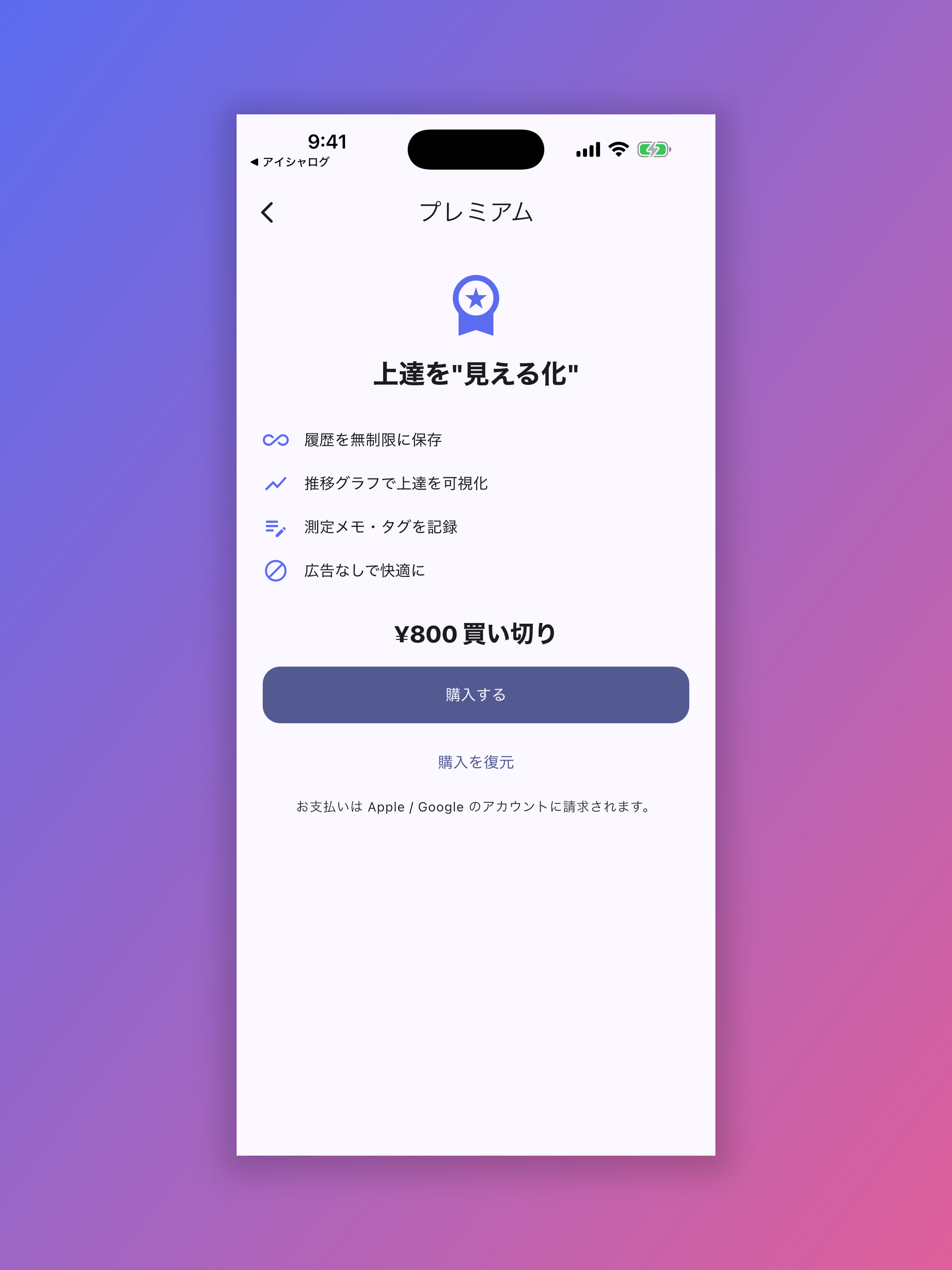 コエハカリ 声質診断・ボイスチェック screenshot 9