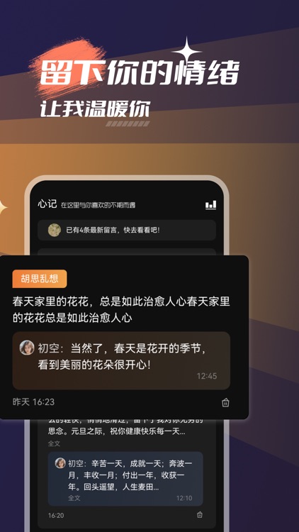 愈个朋友 - 你的专属疗愈家 screenshot-3