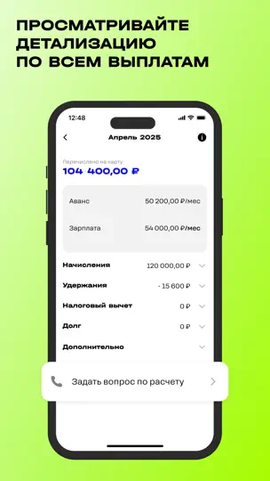 Скриншот На связи 2.0 на iPhone 5