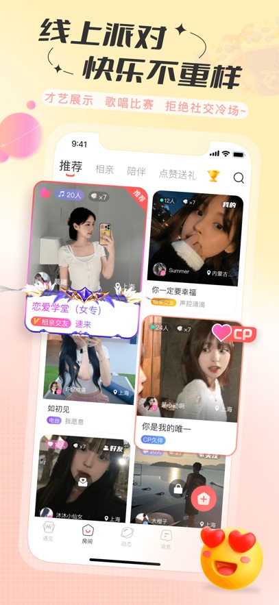 应用截图