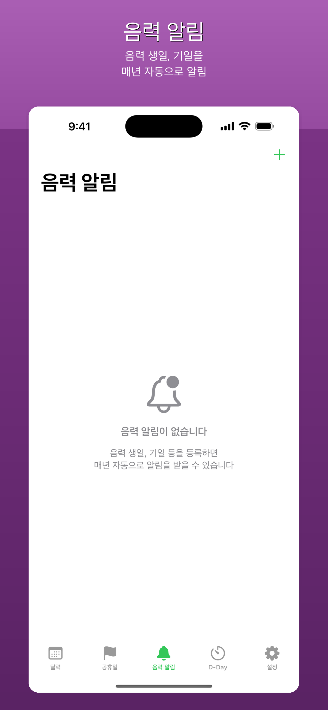 Lunar Calendar - Korean