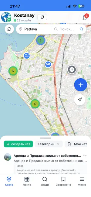 GeoChat — социальная сеть screenshot 2