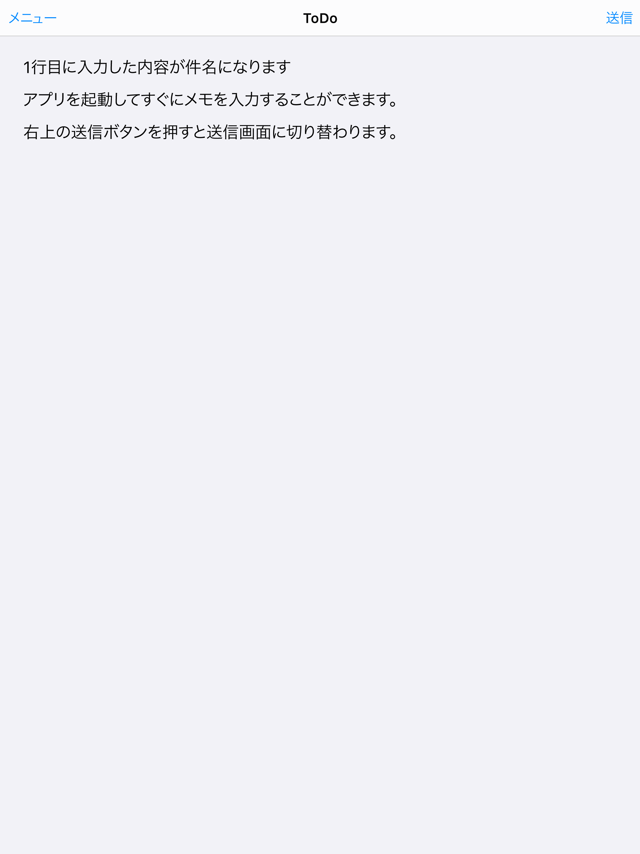 メモメール -自分宛メモメール送信アプリ- screenshot 6