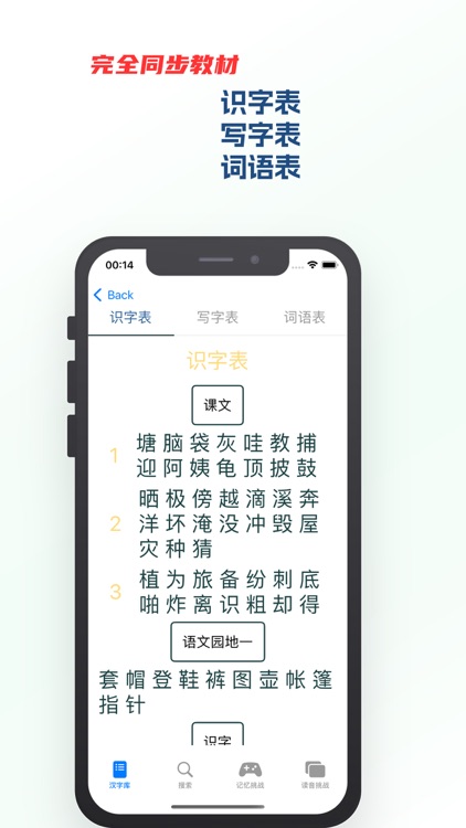 汉字卡 - 识字认字小助手