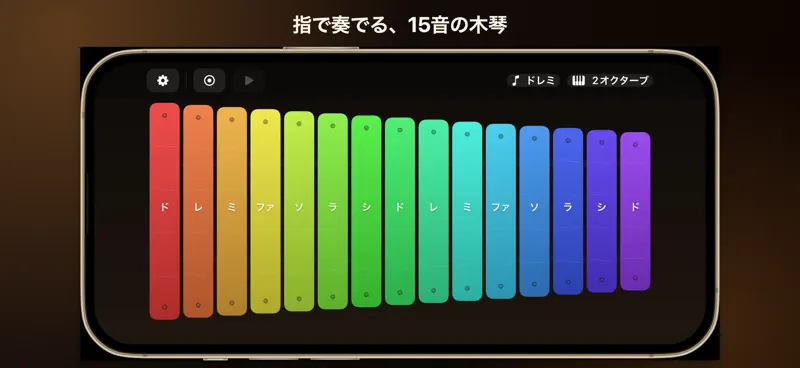 木琴 screenshot 1 of 2