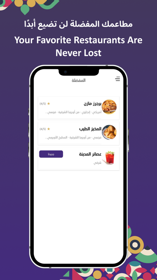 #3. Take In - Food Delivery App (iOS) Podle: Company Ibda' Al-Khidmah For Trading