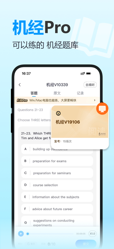 雅思哥-雅思考试优选APP screenshot 3