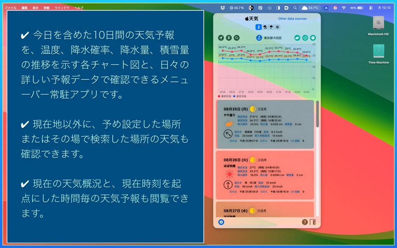 ForcastMenu app screenshot