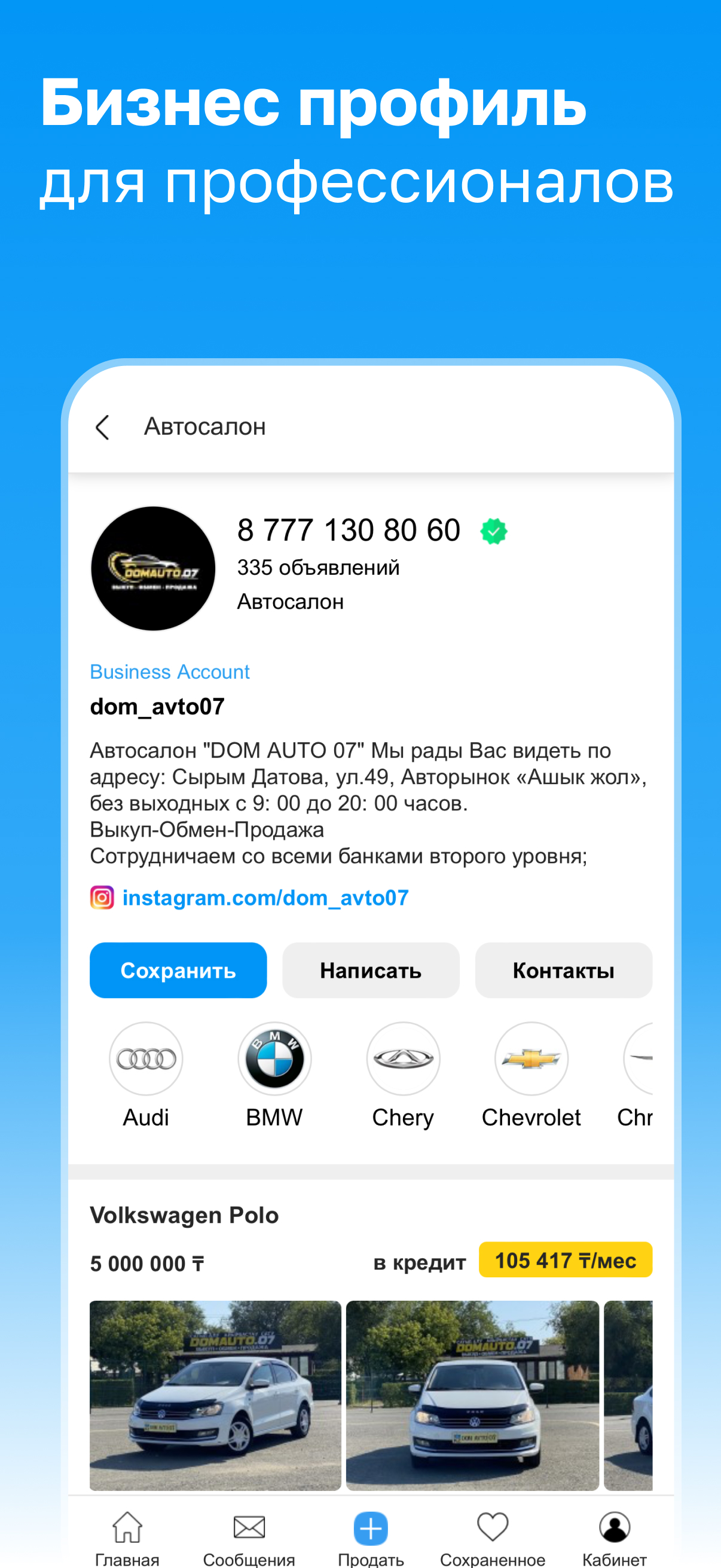 DomAvto : ДомАвто (объявления) screenshot 7