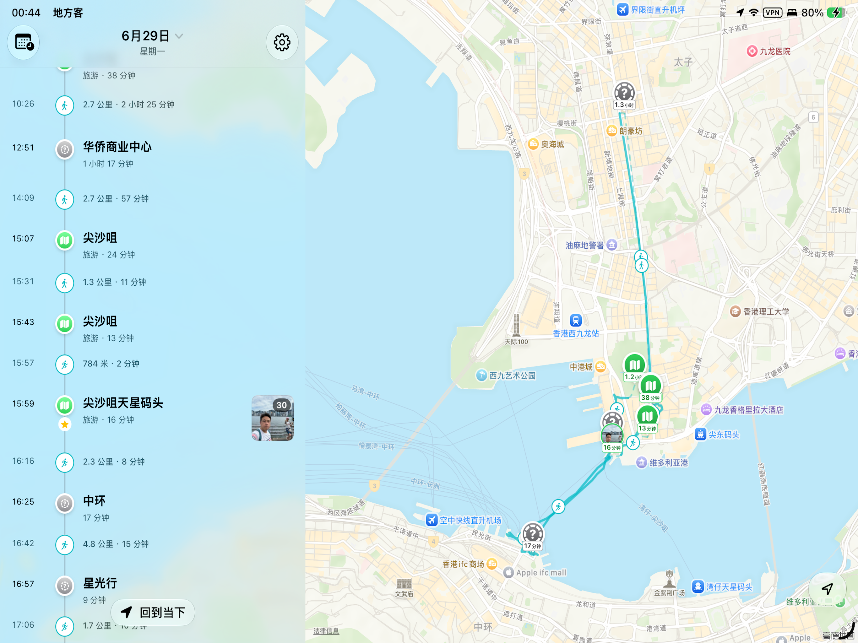 地方客 screenshot 10