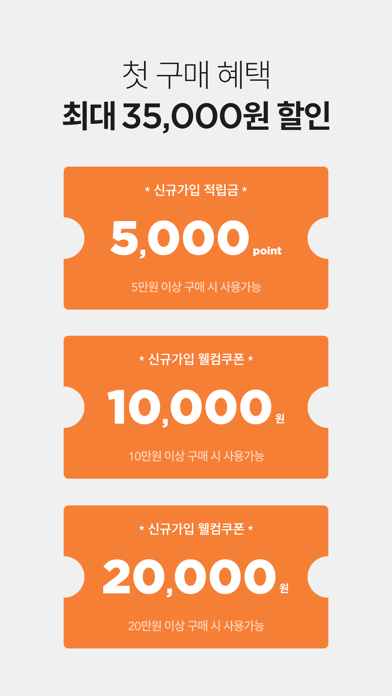 sejungmall Screenshot