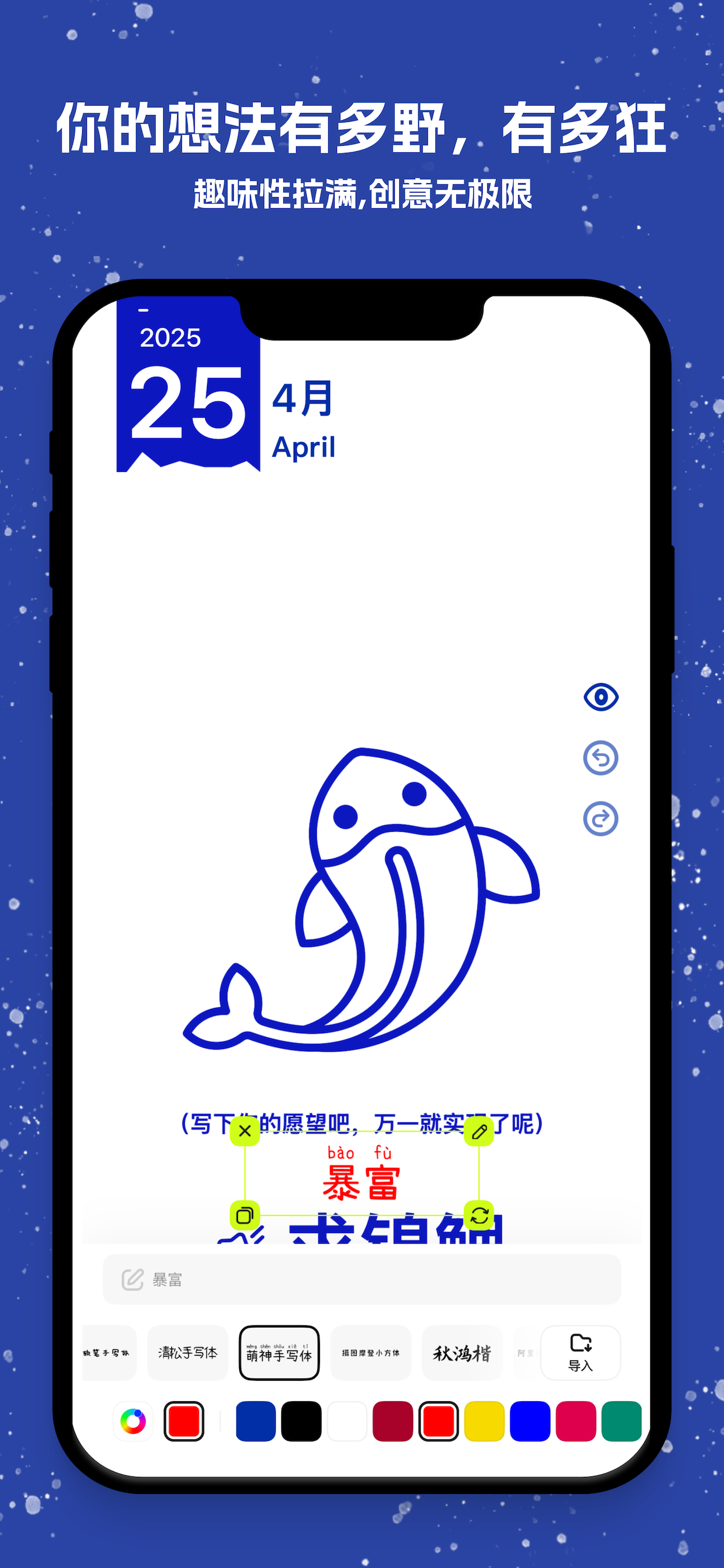 玩坏日历