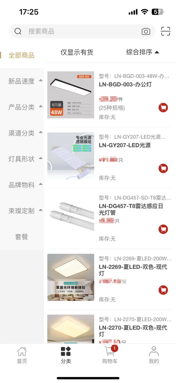Screenshot #2 pour LUNO全网商城