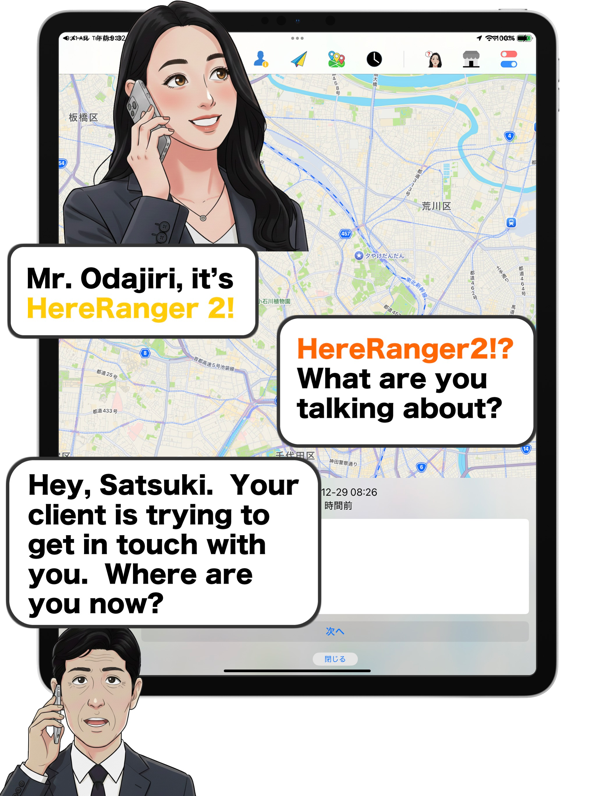 HereRanger 2 screenshot 8