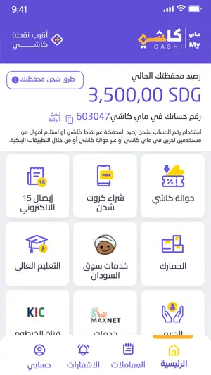 MyCashi screenshot 2