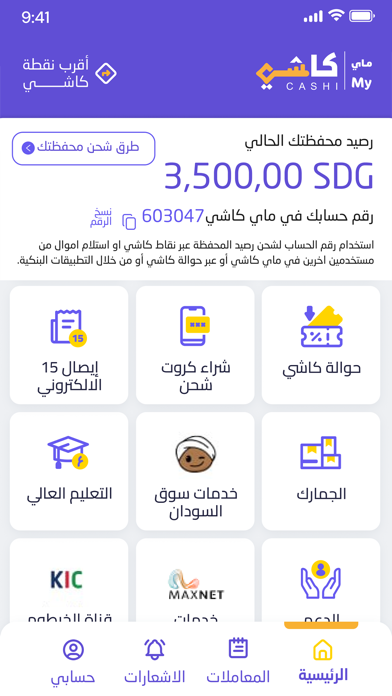 MyCashi iPhone screenshot 2 - Finance app