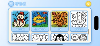 Kids Math Coloring Screenshot 1 of 3