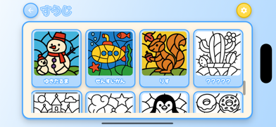 Kids Math Coloring Screenshot 1 of 3
