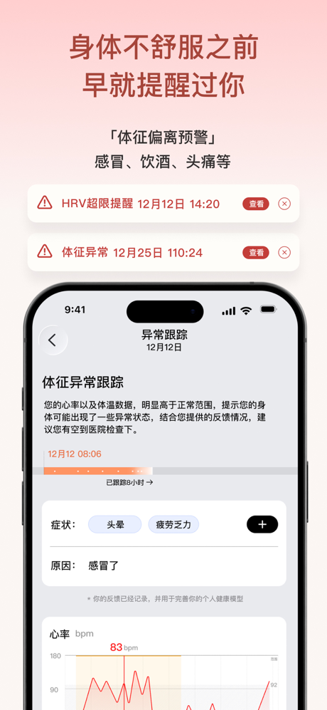 天悦康康-HRV压力自测·睡眠分析·生命体征预警·苹果表盘 screenshot 3