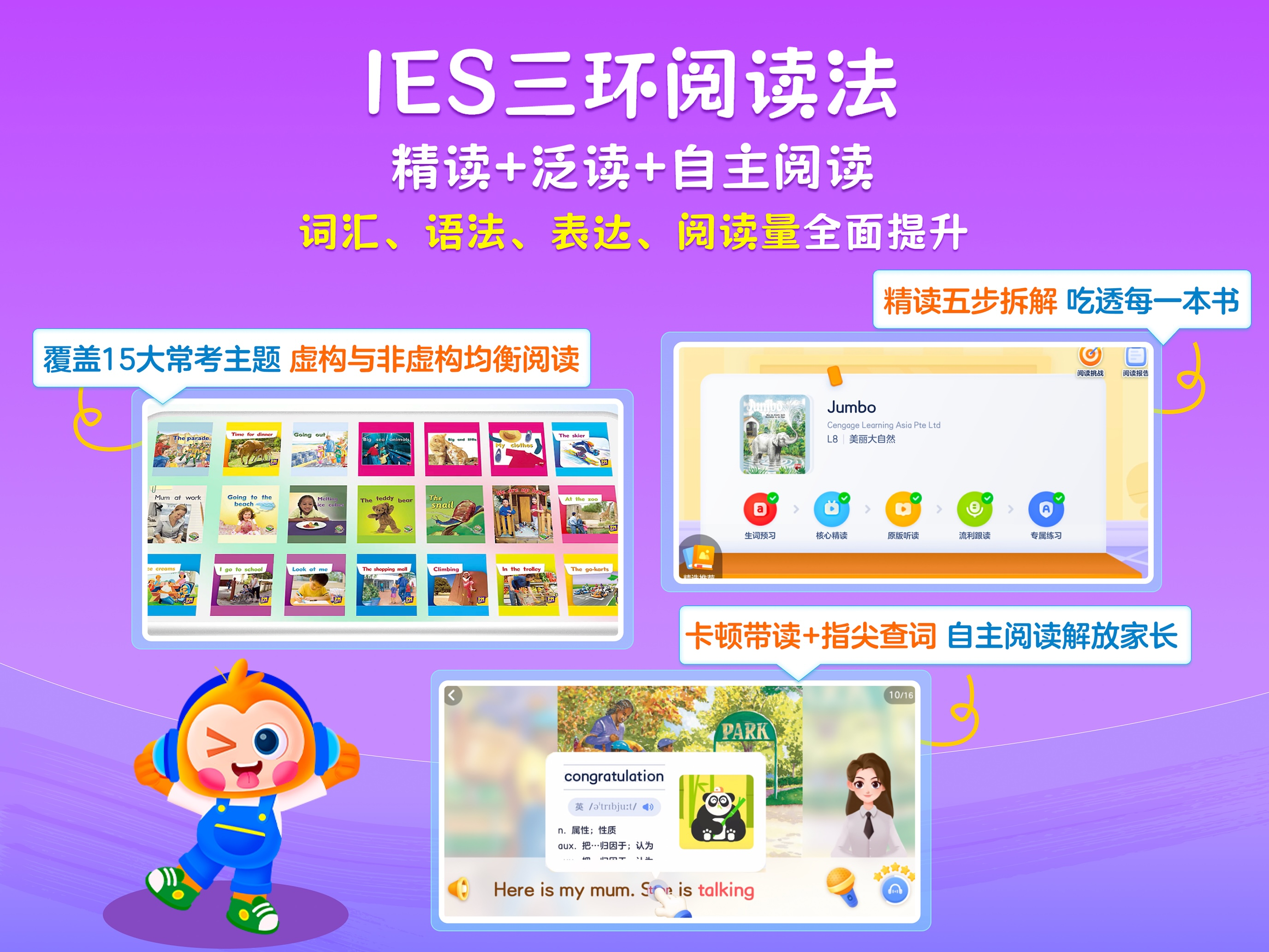 有道天天读-大猫、国家地理原版英语分级阅读 screenshot 11