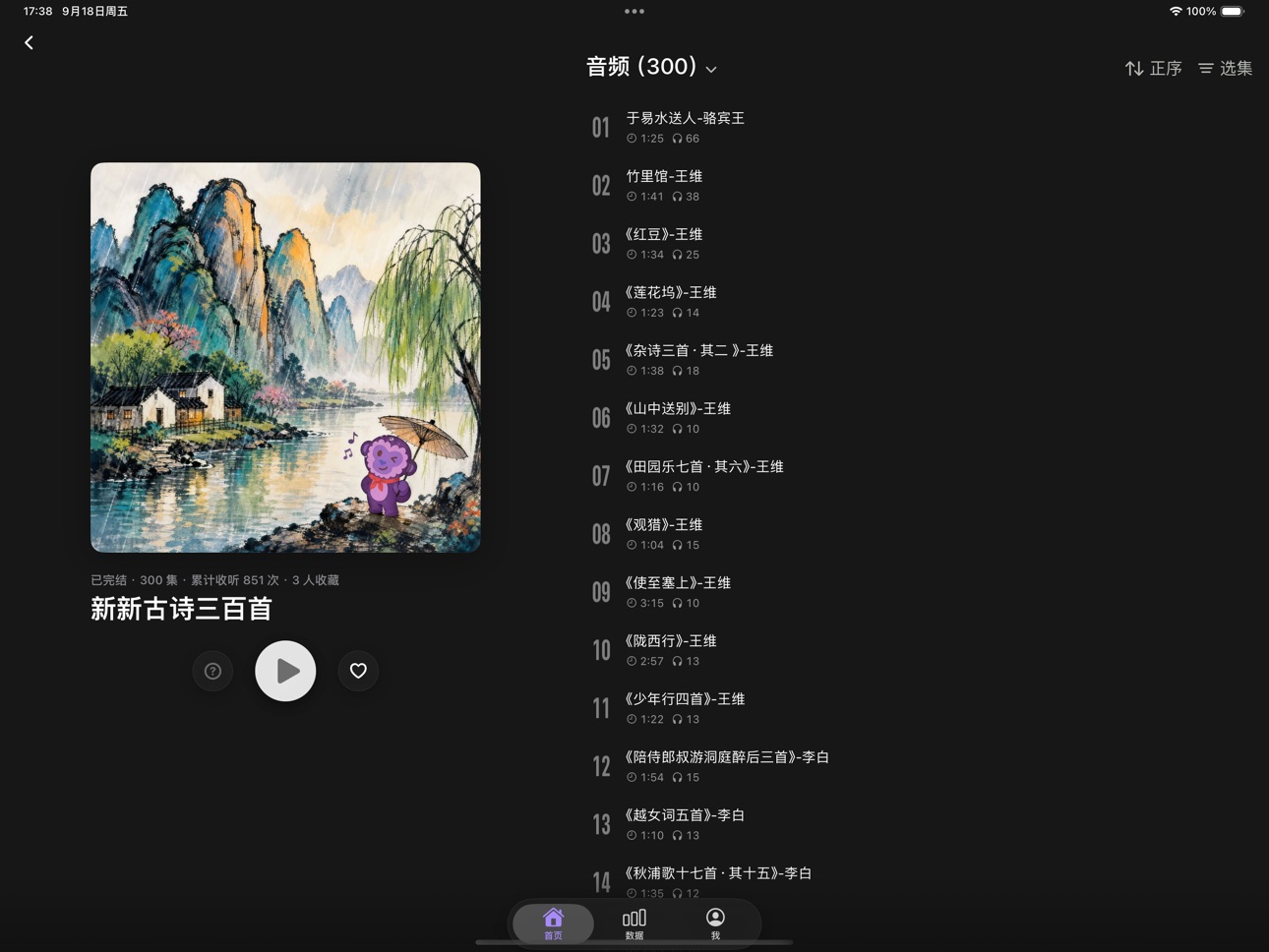 Screenshot 6 of 旧雨新知