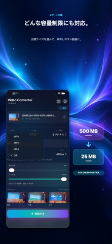 Vidmute - 動画変換 のスクリーンショット