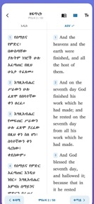 Amharic Bible Pro screenshot