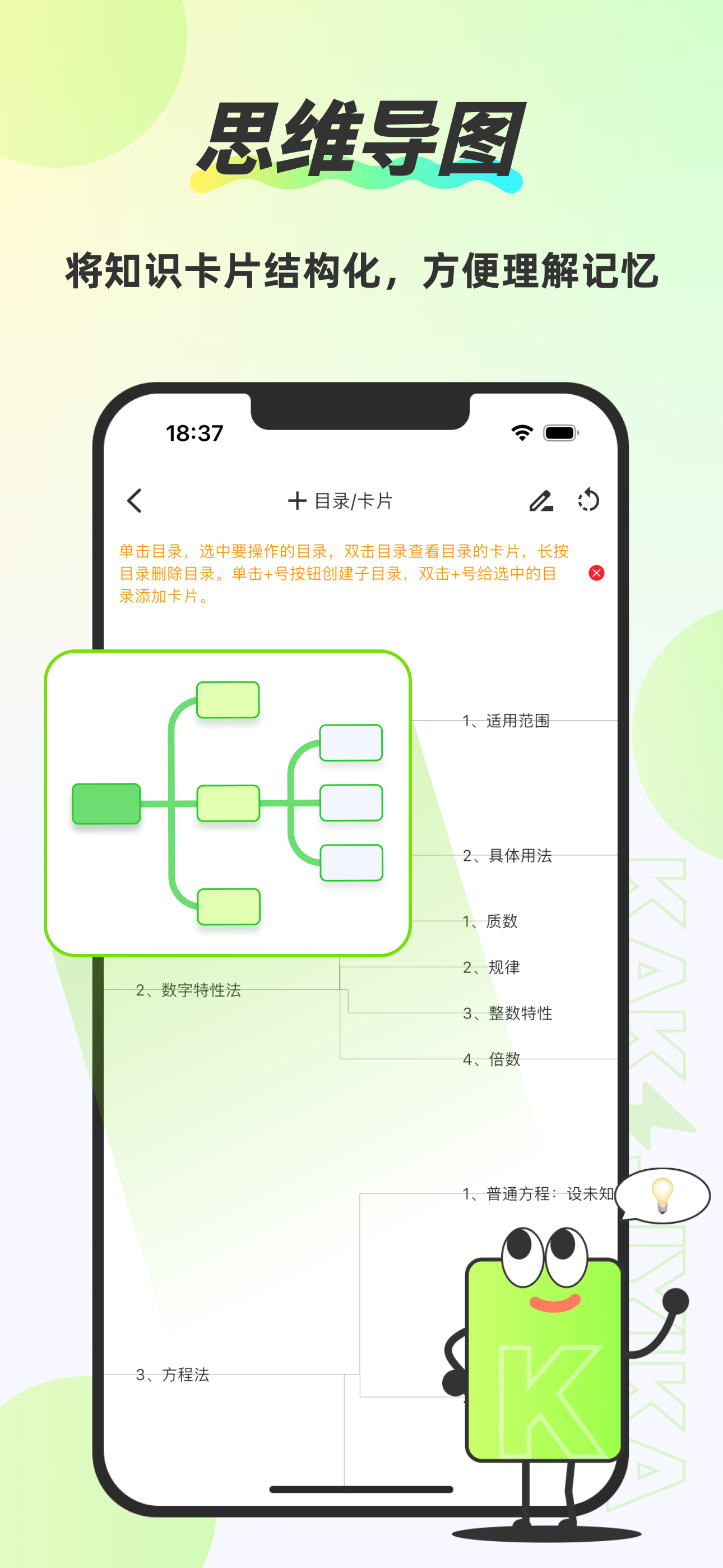 速记卡-考研背单词算法记忆 screenshot 5
