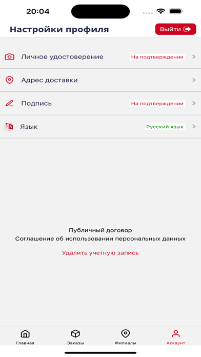 139 Express Screenshot