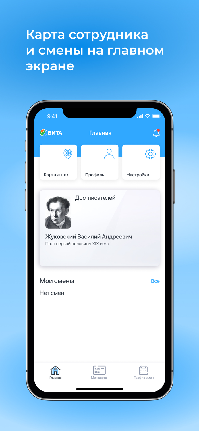 Планета Вита