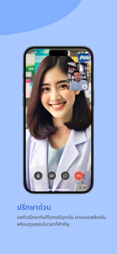 Telehealth Thailand screenshot 5